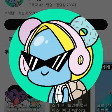 Profile image of 로희