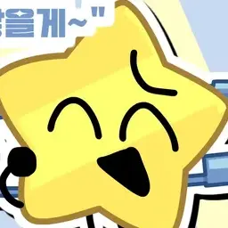 LuckyInk6913의 ☆-스타클립-☆