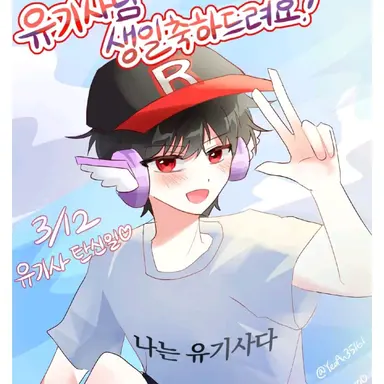Profile image of 유기사