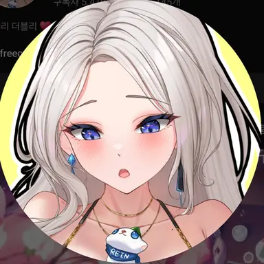Profile image of 이레인