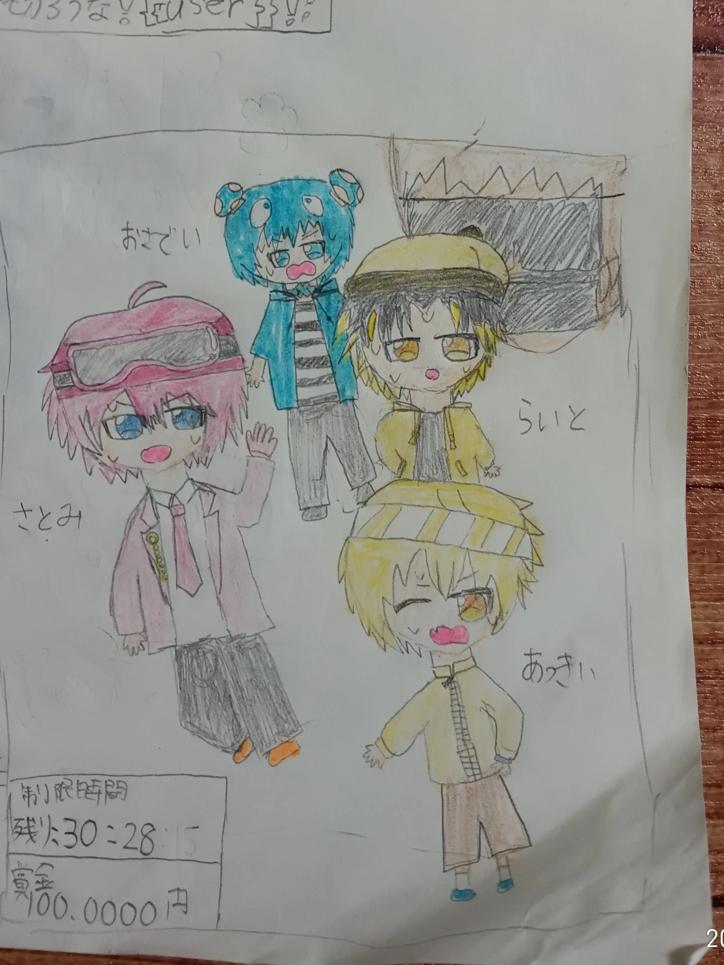 rostmine-06372의 stprメンバーと逃走中!!