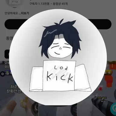 Profile image of 키킥