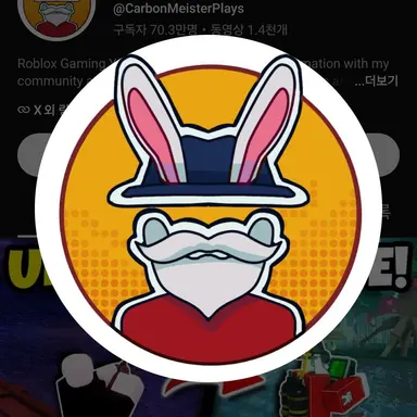 Profile image of 카본