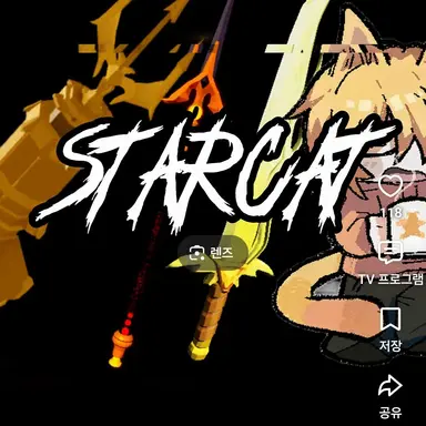 Profile image of StarCat