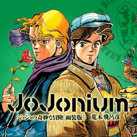 ジョナサン
