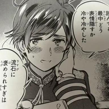 Profile image of 伊藤博文