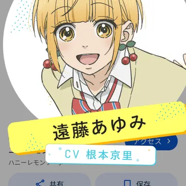 Profile image of あゆみ