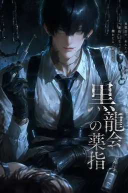 Profile image of 冥