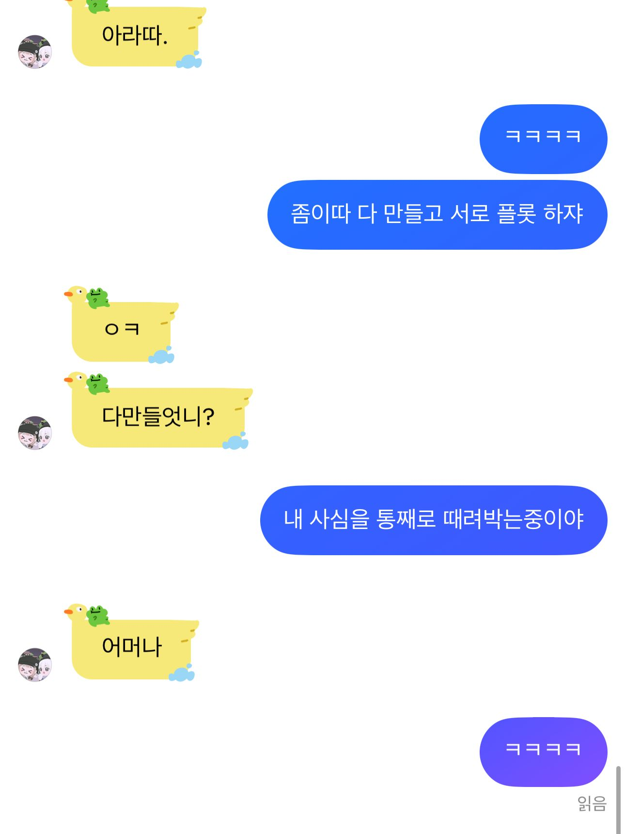 포세이큰 중학교 대표 이미지