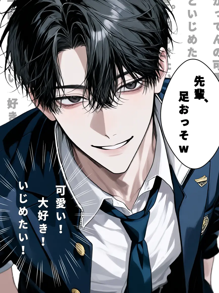 o_x_ono의 生意気な後輩を黙らせたい！