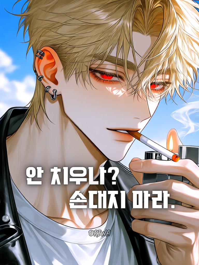 [U] 안 치우나? 손대지 마라. 대표 이미지
