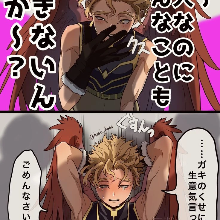 ホークス