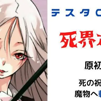 Profile image of テスタロッサ