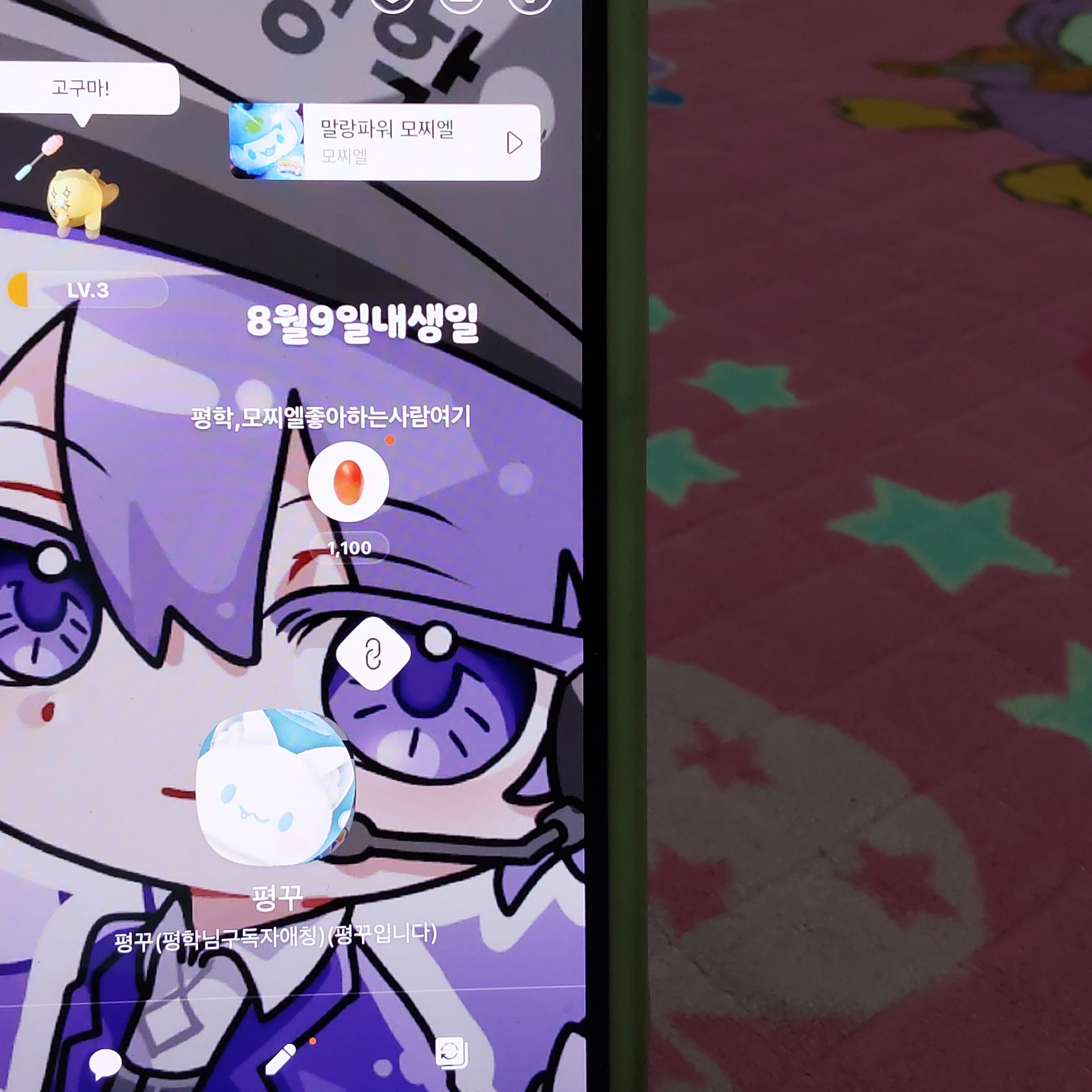 마추