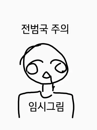 hanmisey의 일제 시점으로 만든거
