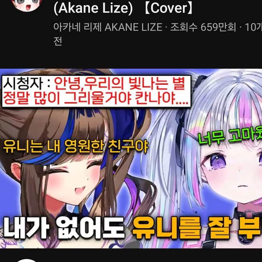 Pqiwoe의 아이리 칸나의 장례식 후의 이야기