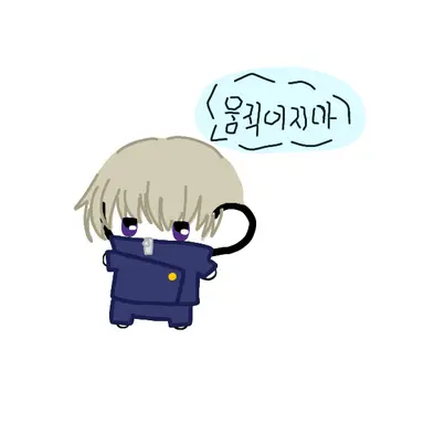 Profile image of Inumaki Toge