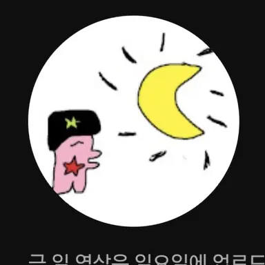 Profile image of 밤으깡