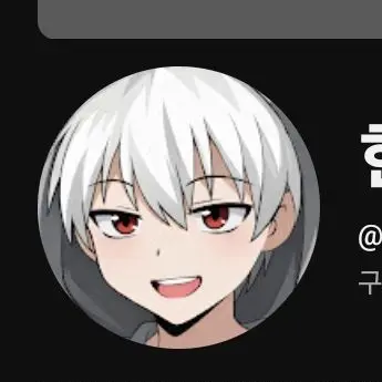 Profile image of 현삔