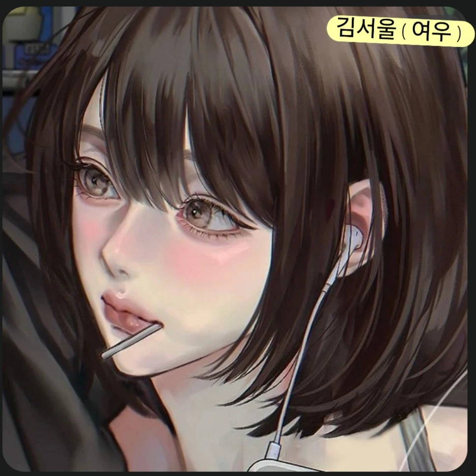 김서울  여우