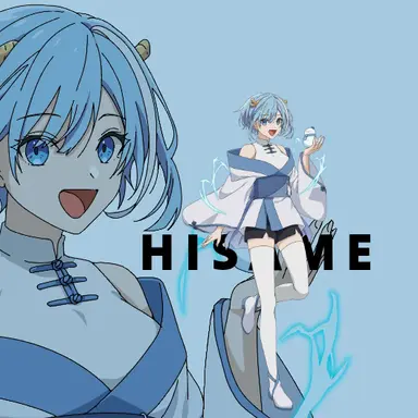 Profile image of ヒサメ