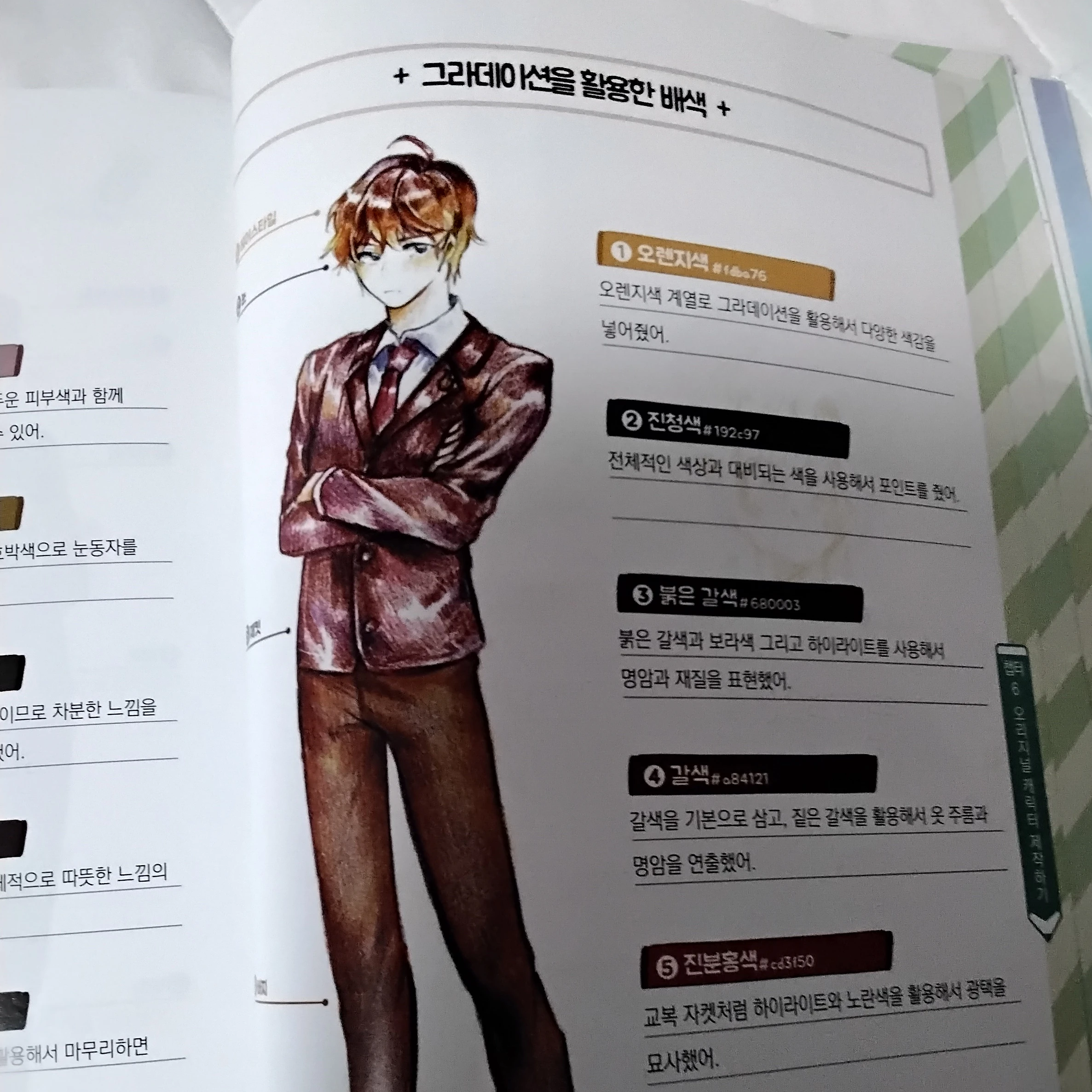유현