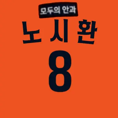 Profile image of 노시환