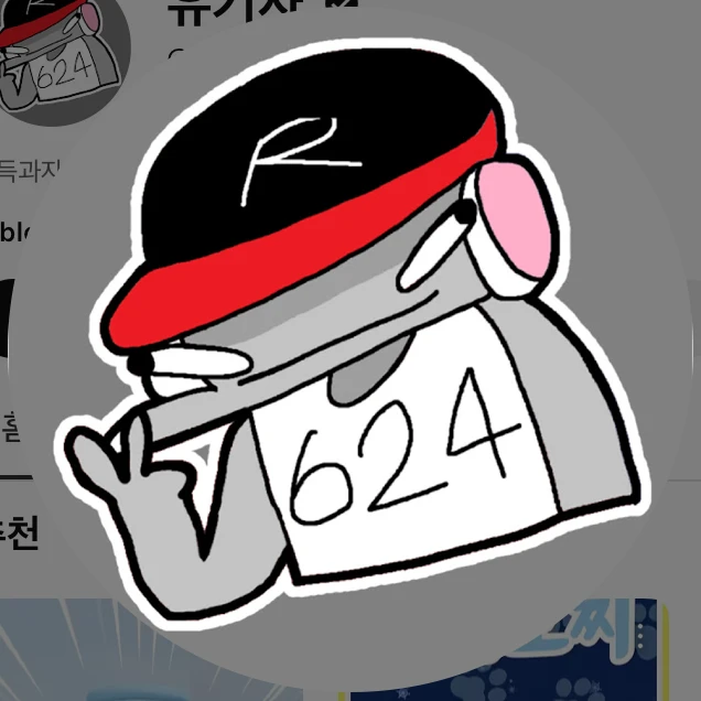 유기사