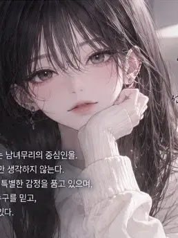 Aps의 일진고에 전학온 찐따무리