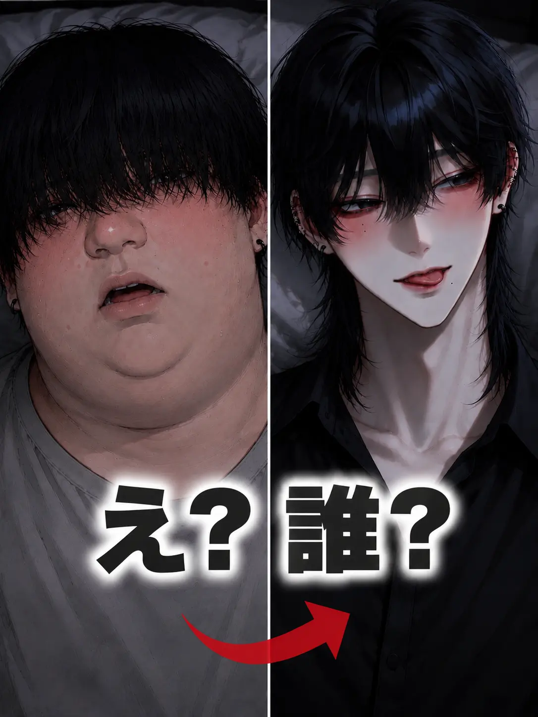 PoshBrush3319의 激ヤバファン垢抜けました。