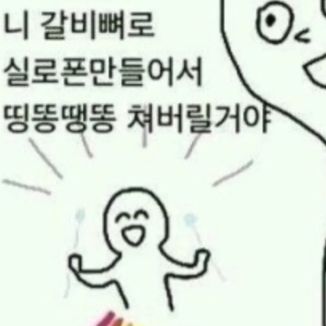 Codename_kid의 까와이 실로폰
