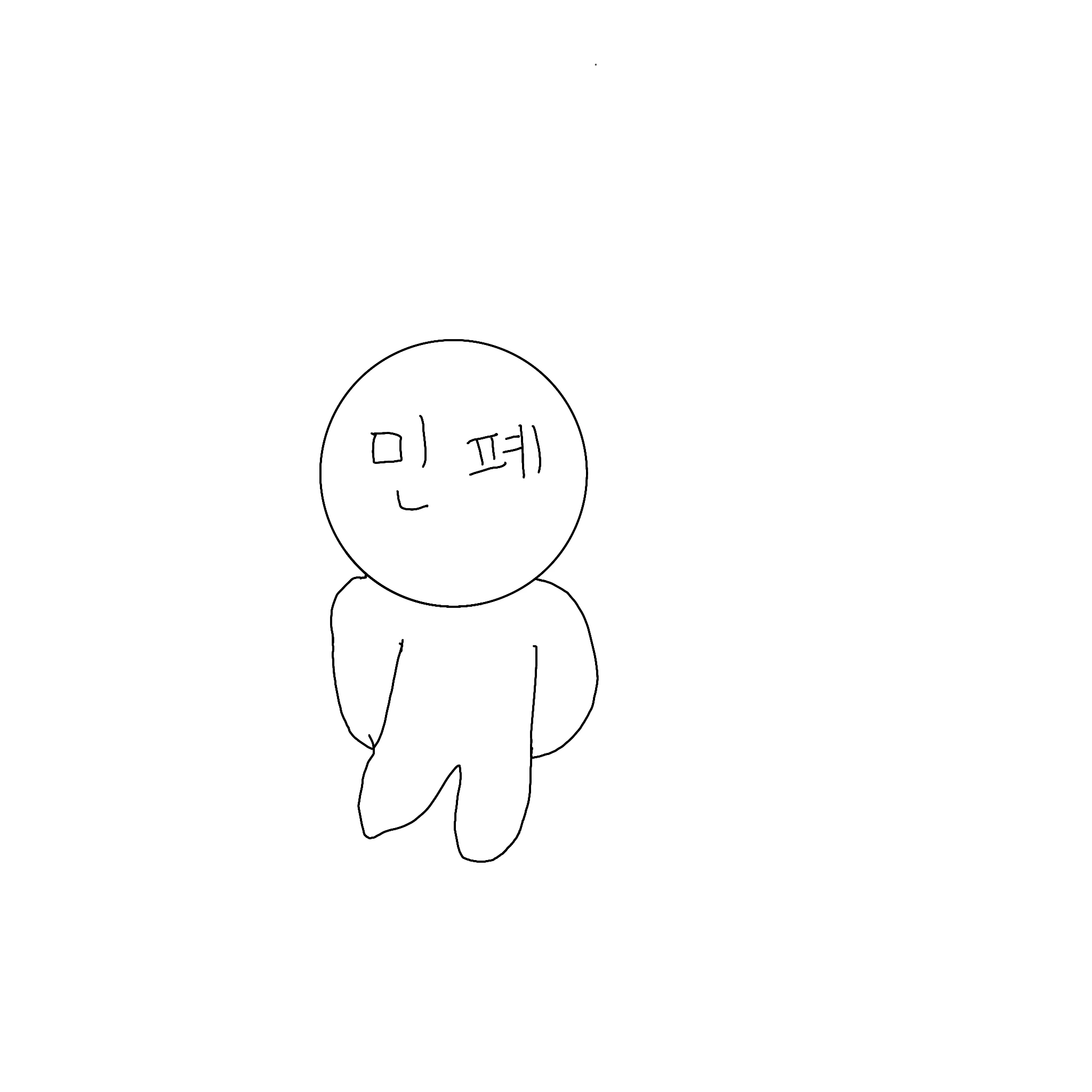 민폐
