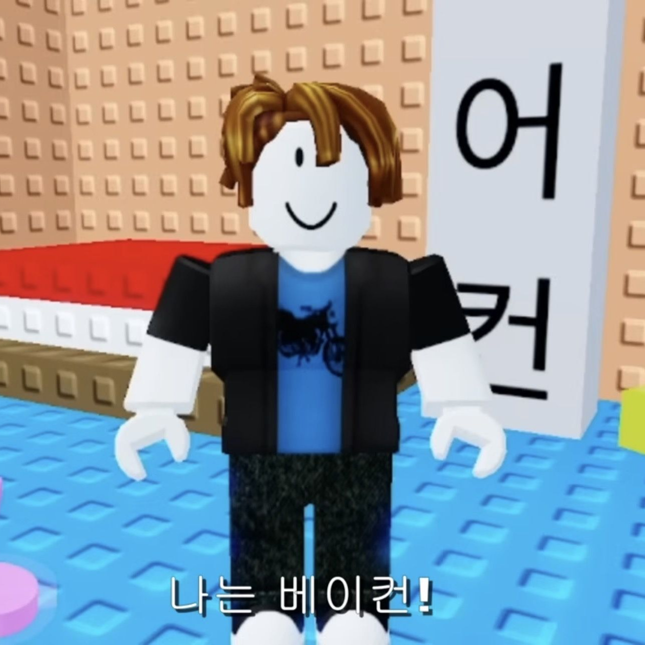 베이컨 세계관 대표 이미지
