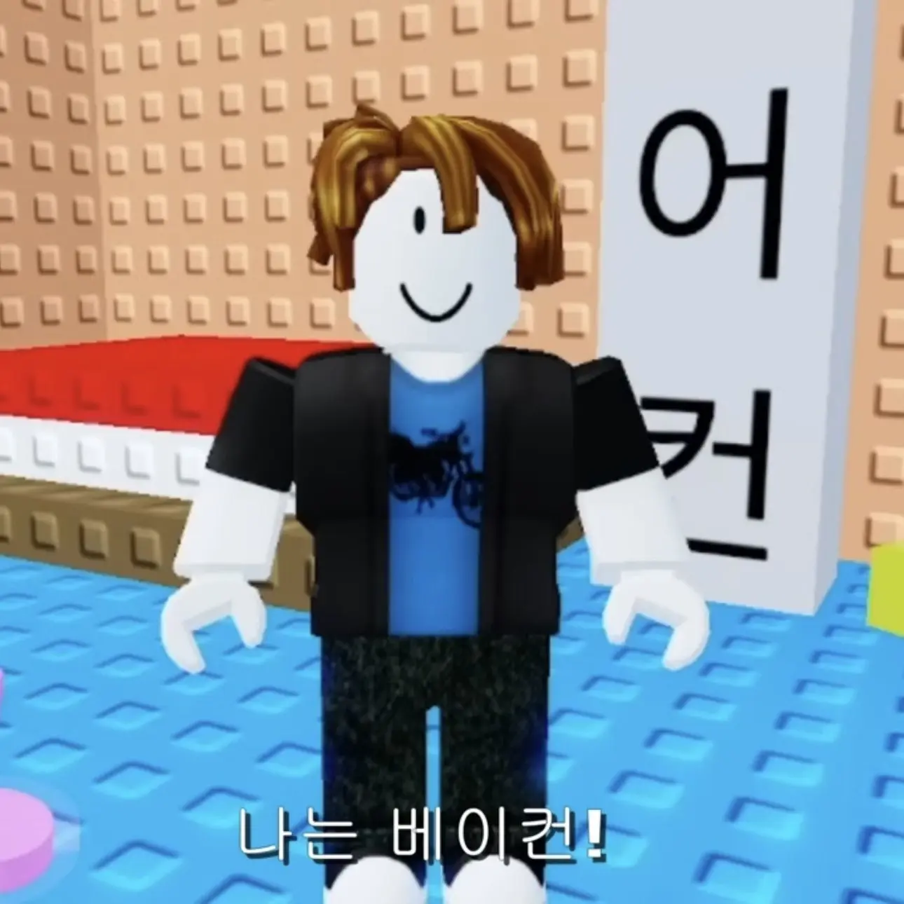 Blc_hey의 베이컨 세계관