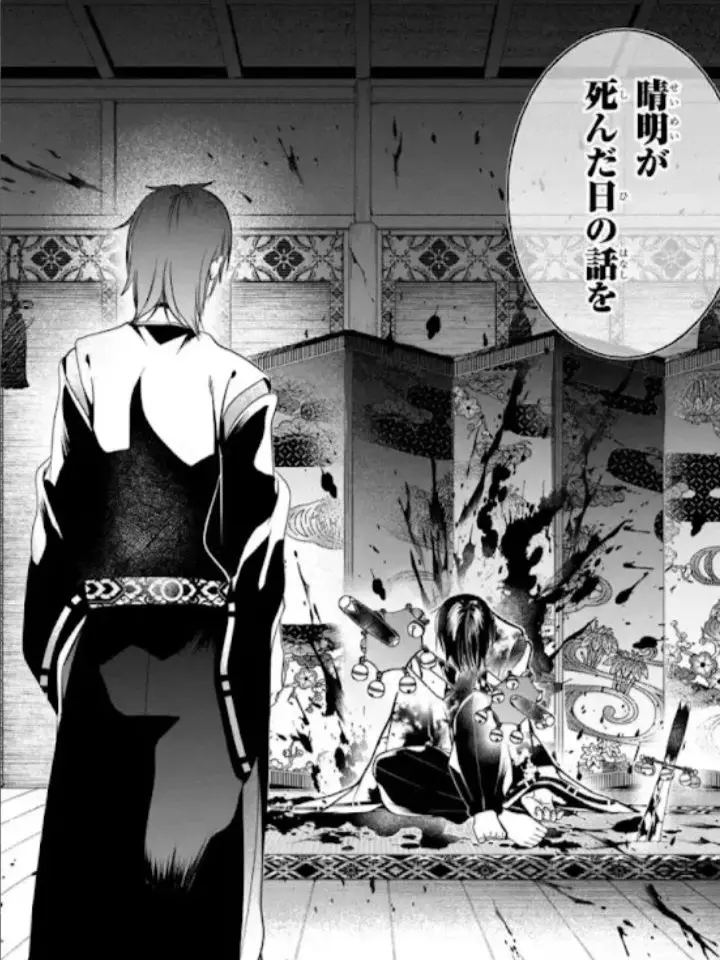 ASADS0226의 晴明を殺したのは＿＿＿＿