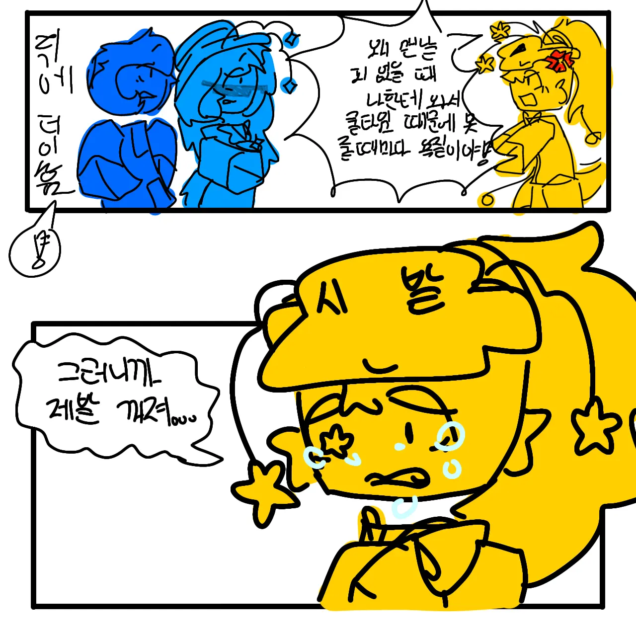 rnfmeth163o_K의 힐러가 화나버려....