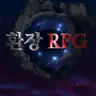 Profile image of 환장RPG상상RPG