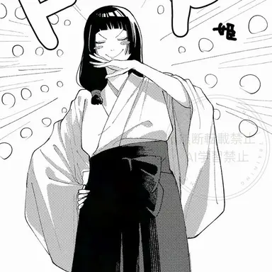 Profile image of 庵歌姫