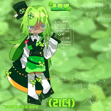 Profile image of 클로버