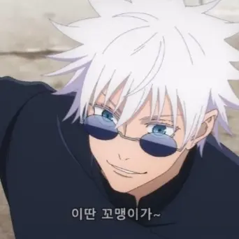 Szoye의 이딴 꼬맹이가 특급이라고?