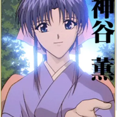 Profile image of 神谷薫