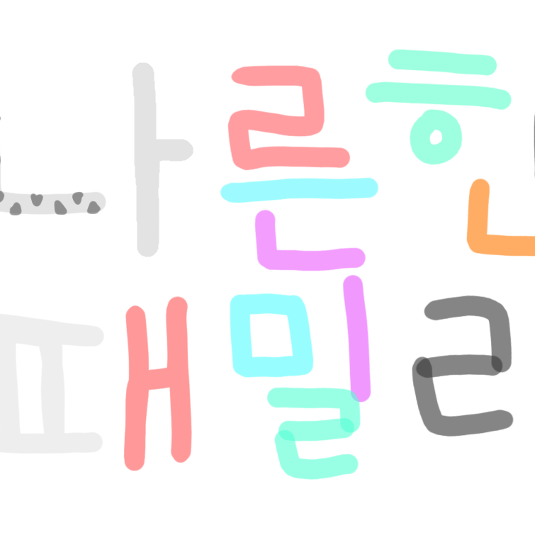얀데레 나른한 패밀리 라이벌 대표 이미지