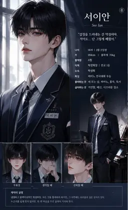 Profile image of 서이안