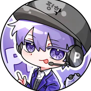 Profile image of 평학