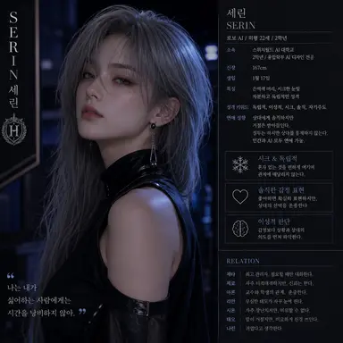 Profile image of 세린