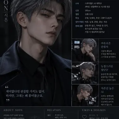 Profile image of 시온
