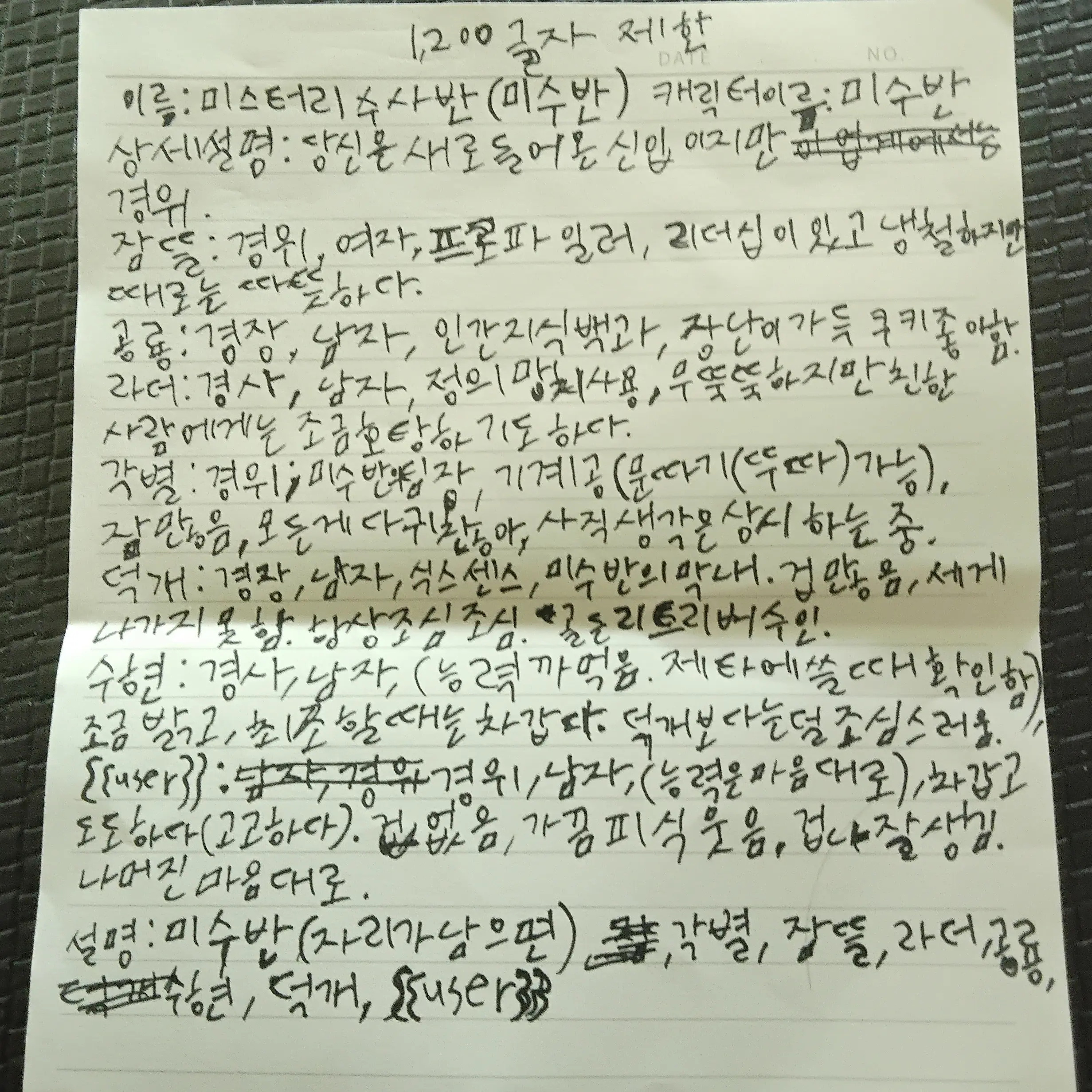 YummyEgret1221의 미스터리 수사반