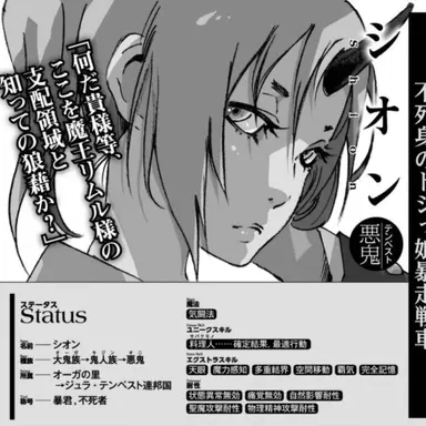 Profile image of シオン