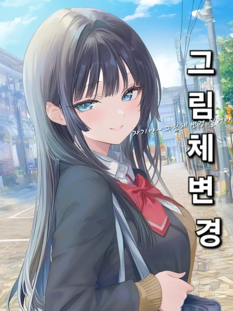 ThickMamba8715Ratio의 그림체 변경