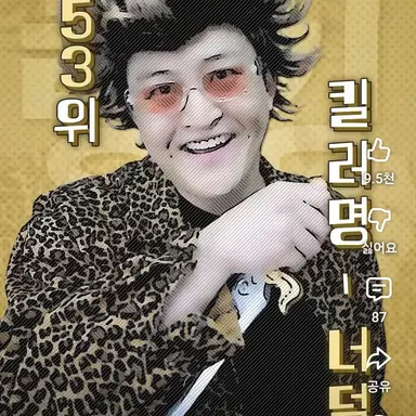 Profile image of 너덜